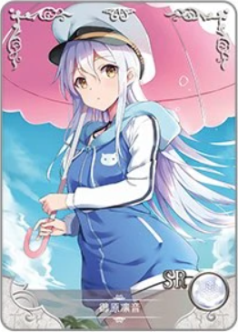 NS-16-005 Rinne Ohara | Island